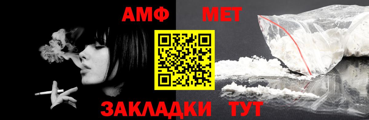 Амфетамин 98%  АМФЕТАМИН  Красногорск  Вход с VPN 