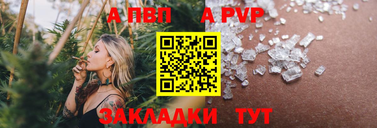 А ПВП мука  Вход с VPN  Красногорск  где купить наркотик  Alpha-PVP крисы CK  Альфа ПВП мука  A-PVP 