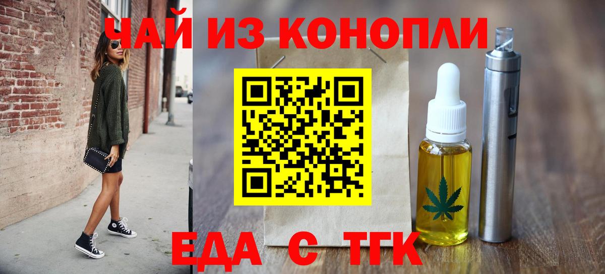 Красногорск  Canna-Cookies марихуана  Вход с VPN 