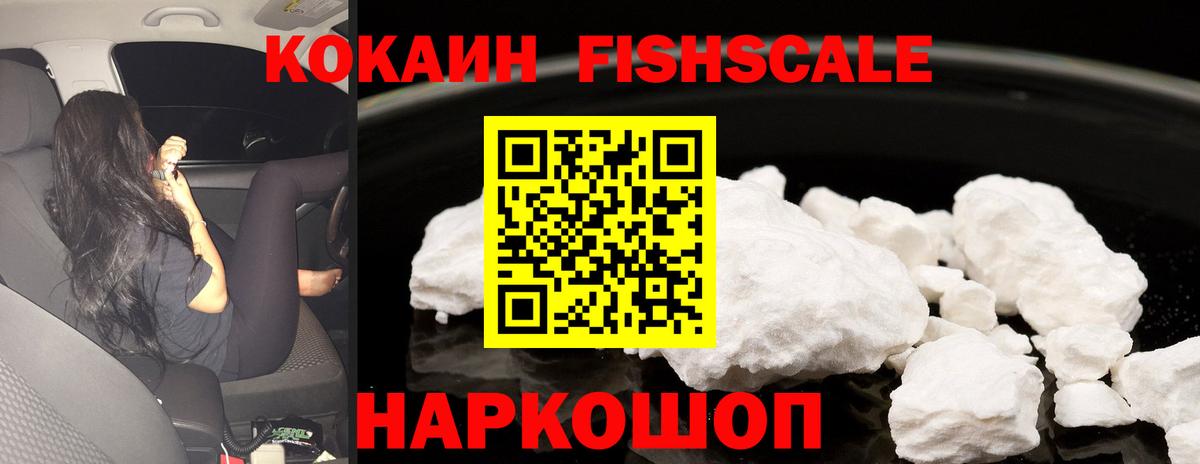 КОКАИН Эквадор Красногорск