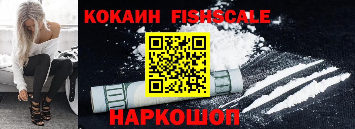 Красногорск  КОКАИН 98%  Кокаин  Вход с VPN 