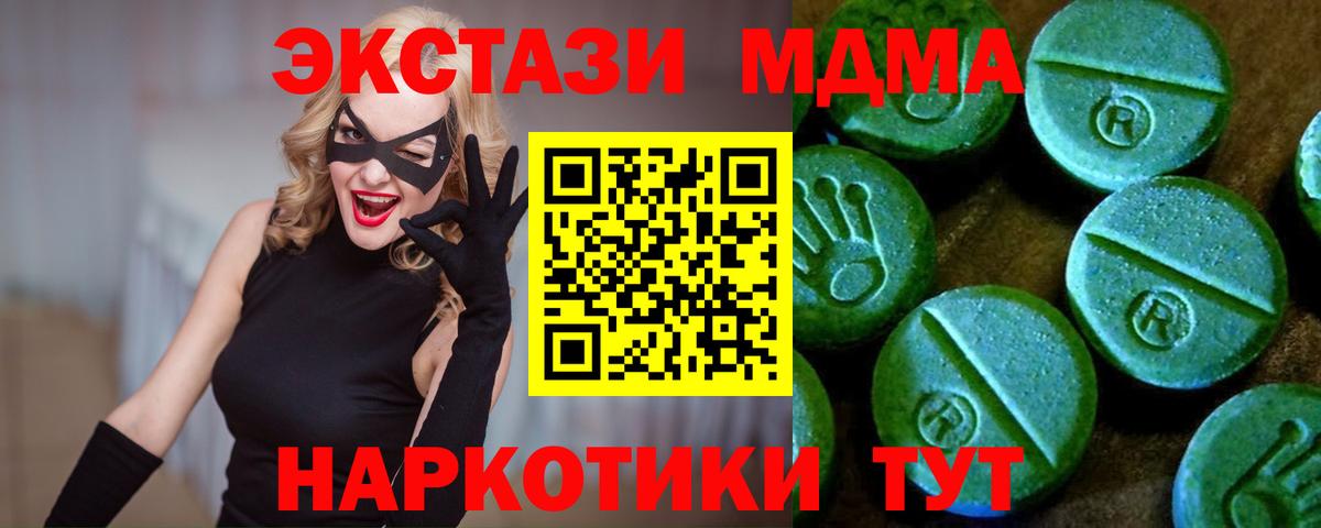 ЭКСТАЗИ ешки  ЭКСТАЗИ DUBAI  Экстази  mega сайт  купить   Вход с VPN  Красногорск 