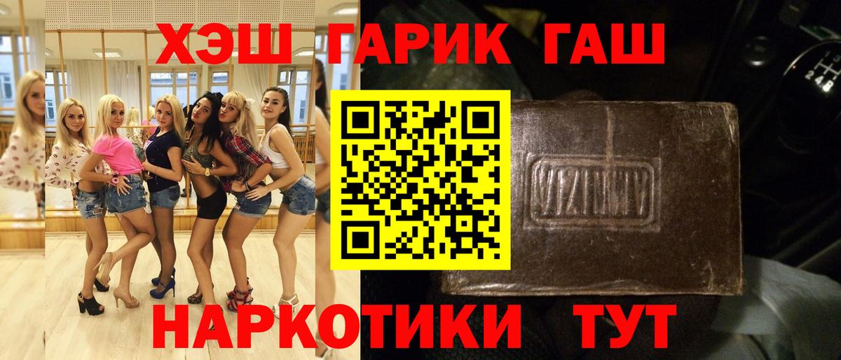 Гашиш индика сатива  Гашиш Ice-O-Lator  Вход с VPN  Красногорск 