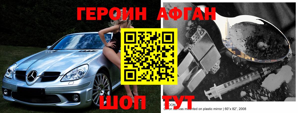 ГЕРОИН  ГЕРОИН хмурый  Вход с VPN  Красногорск 
