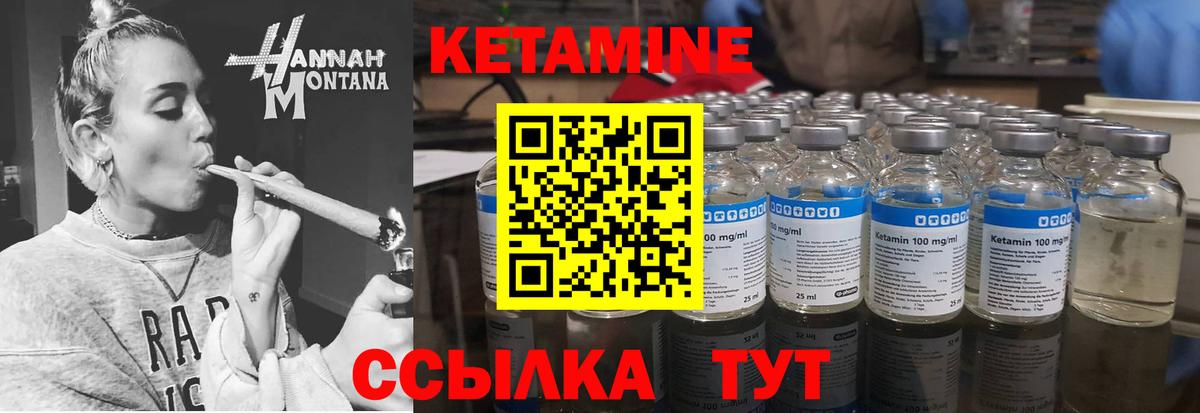 КЕТАМИН VHQ  Вход с VPN  Красногорск  Кетамин VHQ 