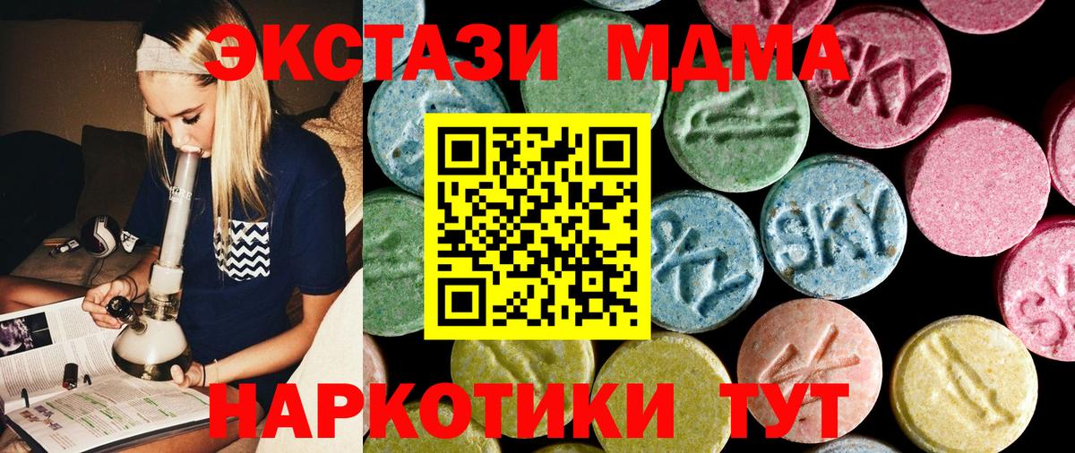 МДМА молли Красногорск