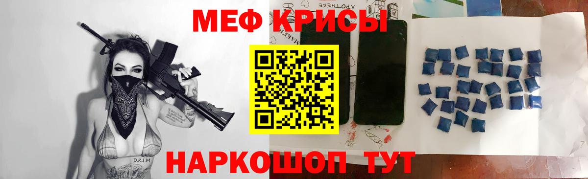 Меф  МЯУ-МЯУ  МЯУ-МЯУ 4 MMC  Вход с VPN  Красногорск  Мефедрон mephedrone 