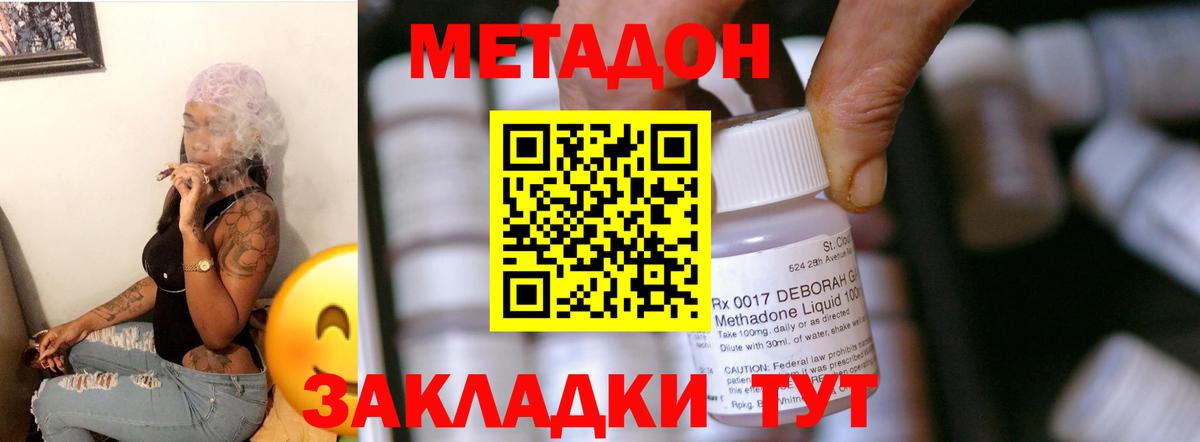 Красногорск  Метадон белоснежный  Вход с VPN 