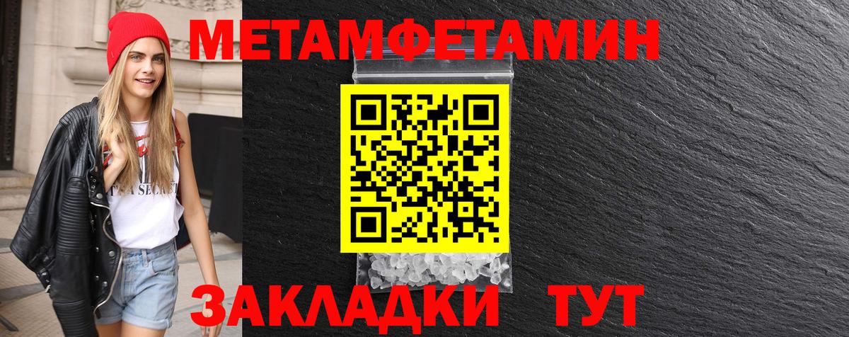 Первитин Декстрометамфетамин 99.9%  Первитин Декстрометамфетамин 99.9%  Вход с VPN  Красногорск 
