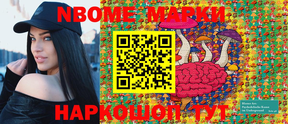 Наркотические марки 1500мкг Красногорск