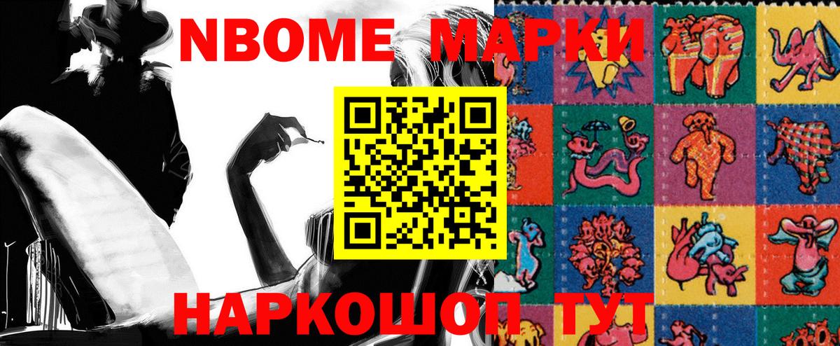Марки NBOMe 1,5мг  Марки NBOMe 1,5мг  Марки N-bome  Вход с VPN  Красногорск 