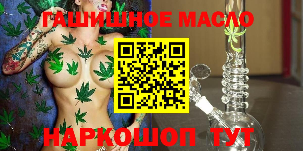 ТГК THC oil  Вход с VPN  Дистиллят ТГК вейп с тгк  Красногорск 