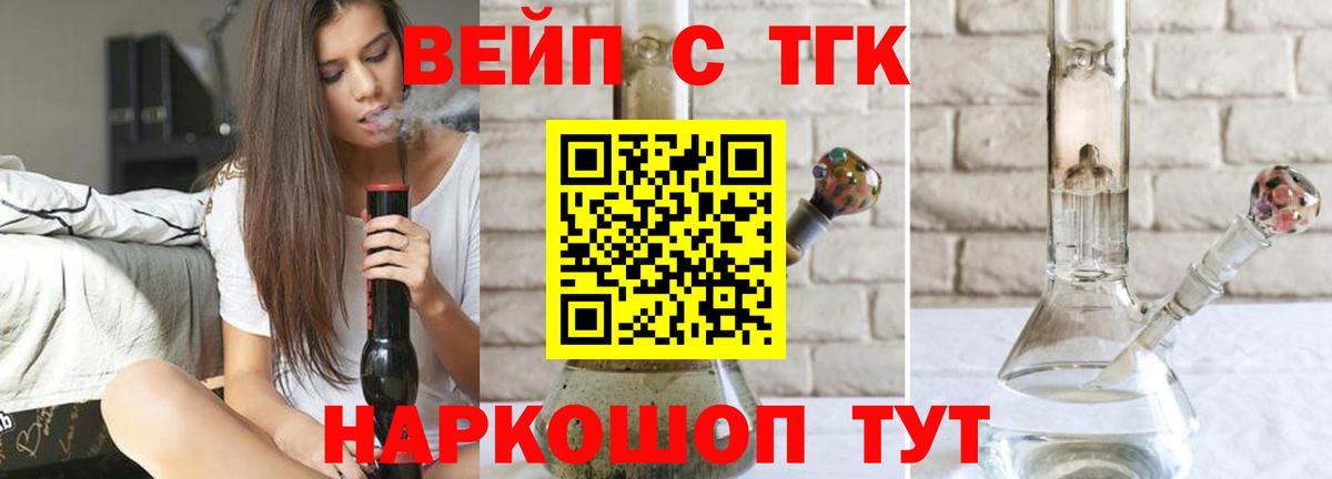 Дистиллят ТГК жижа Красногорск