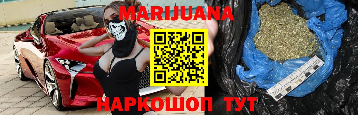 Канабис Ganja Красногорск